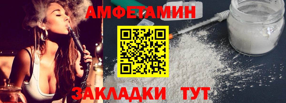 Кандалакша  АМФЕТАМИН 97%  Amphetamine  Вход с VPN 
