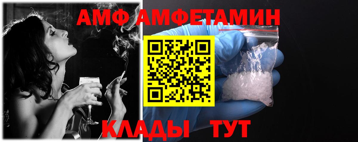 Amphetamine Premium Кандалакша