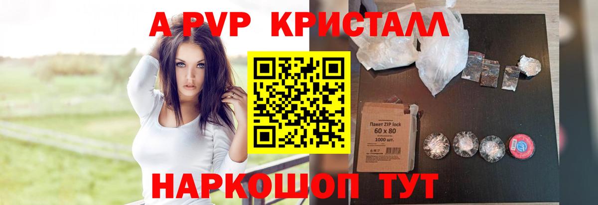 Alpha PVP крисы CK Кандалакша