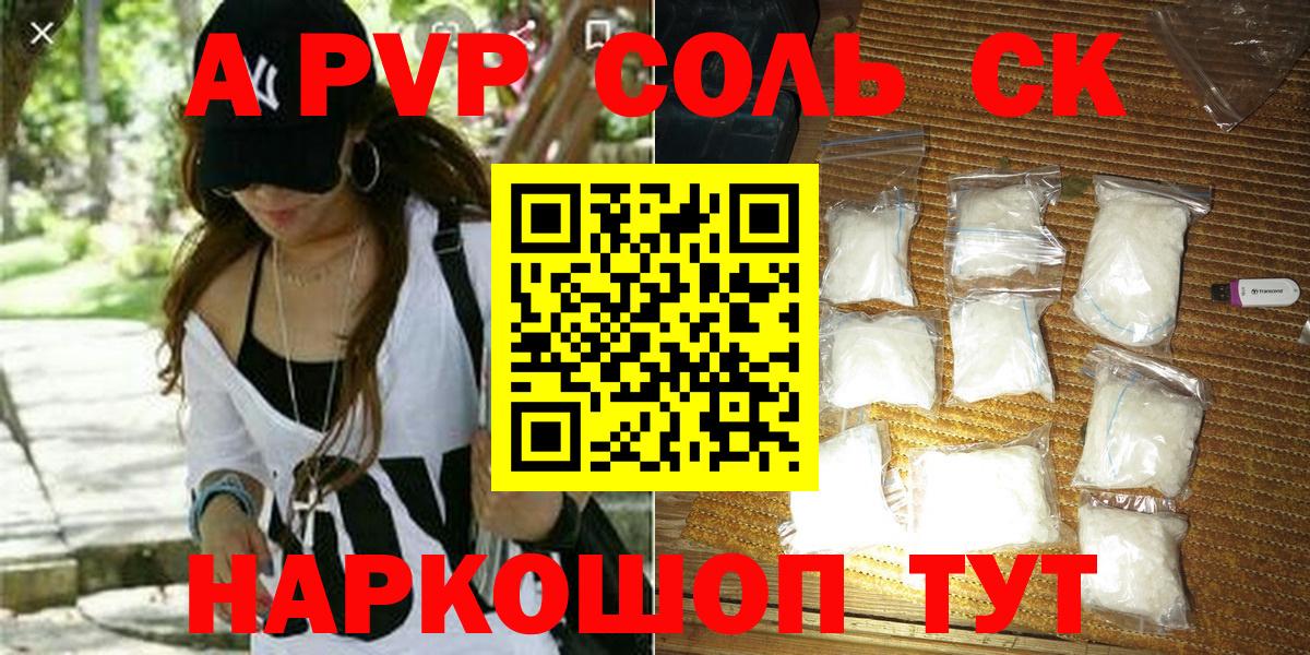 Кандалакша  A PVP СК КРИС  Вход с VPN  Alpha-PVP  A-PVP мука 