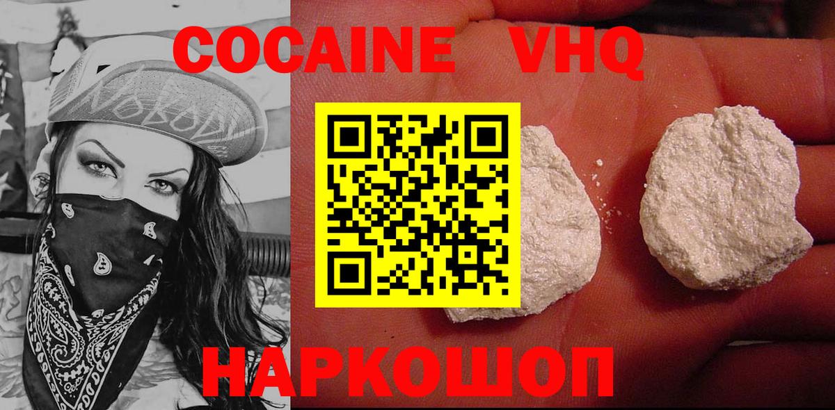 Кокаин 99%  Cocaine 98%  Вход с VPN  Кандалакша 