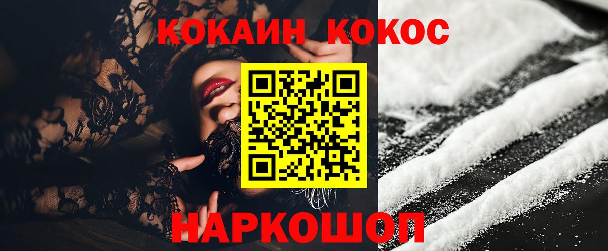 COCAIN 97% Кандалакша
