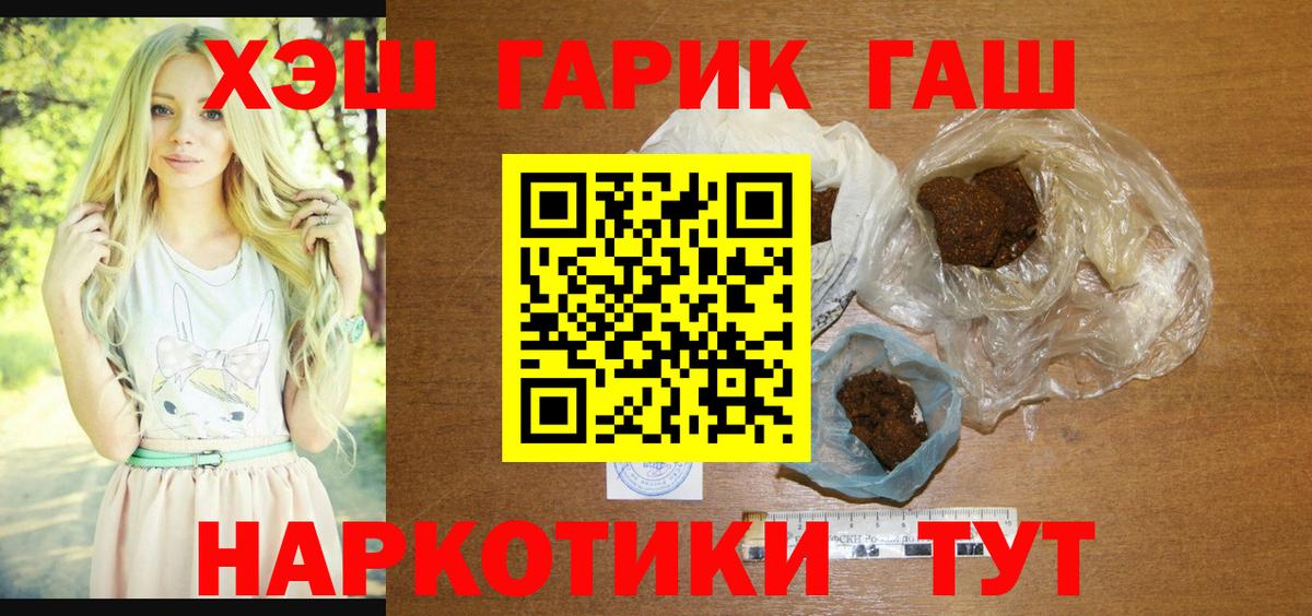 ГАШ ice o lator  ГАШИШ  Вход с VPN  Кандалакша  ГАШ Cannabis 