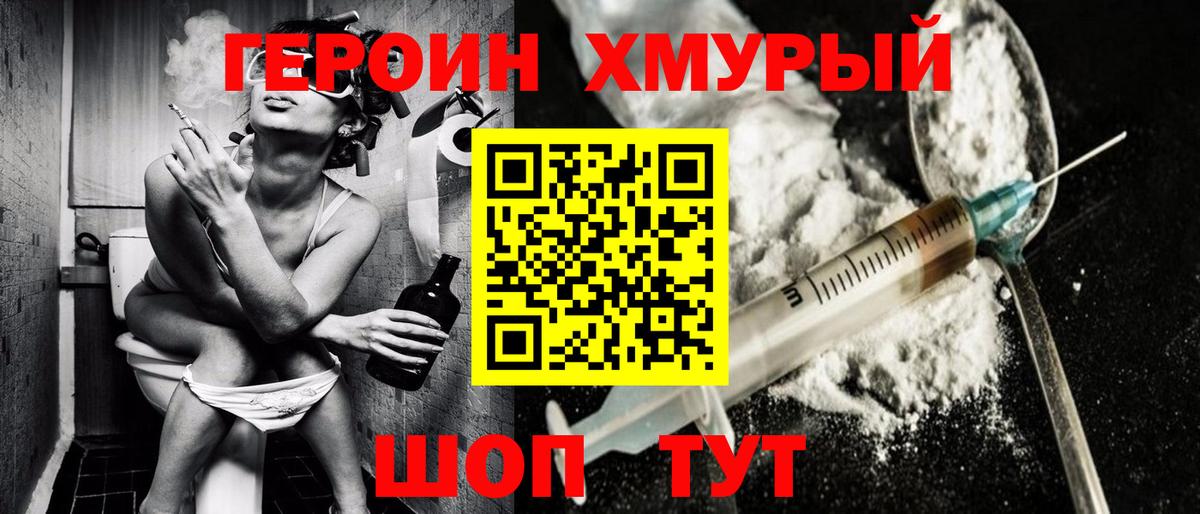 Кандалакша  ГЕРОИН гречка  Вход с VPN 