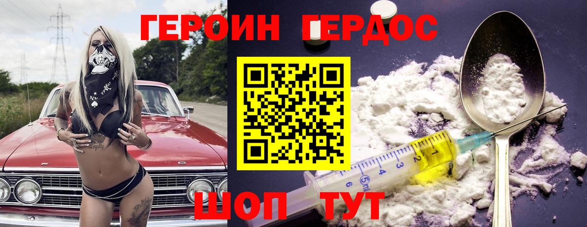 Героин афганец Кандалакша