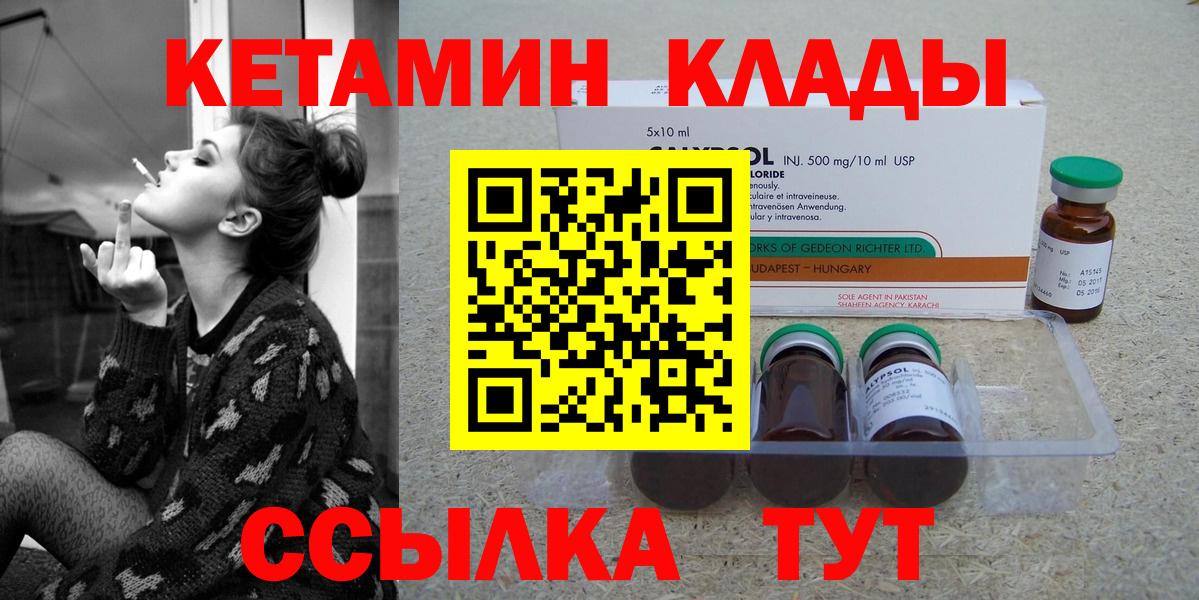 Кандалакша  КЕТАМИН ketamine  кракен вход  Вход с VPN 