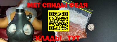 спиды Краснокаменск