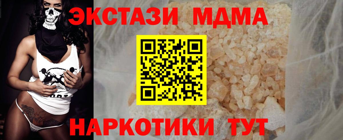 МДМА Molly Кандалакша