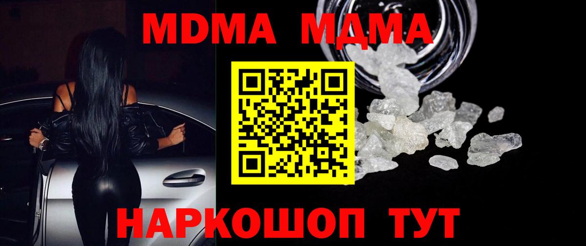 MDMA VHQ  Вход с VPN  Кандалакша  MDMA молли 