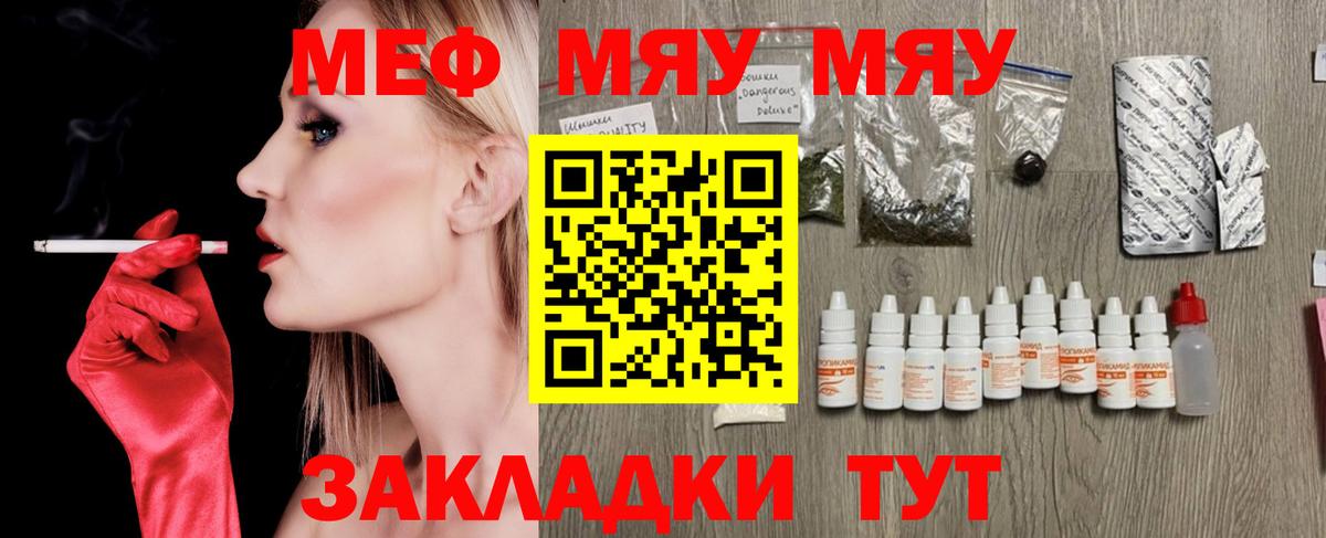 Мефедрон кристаллы Кандалакша
