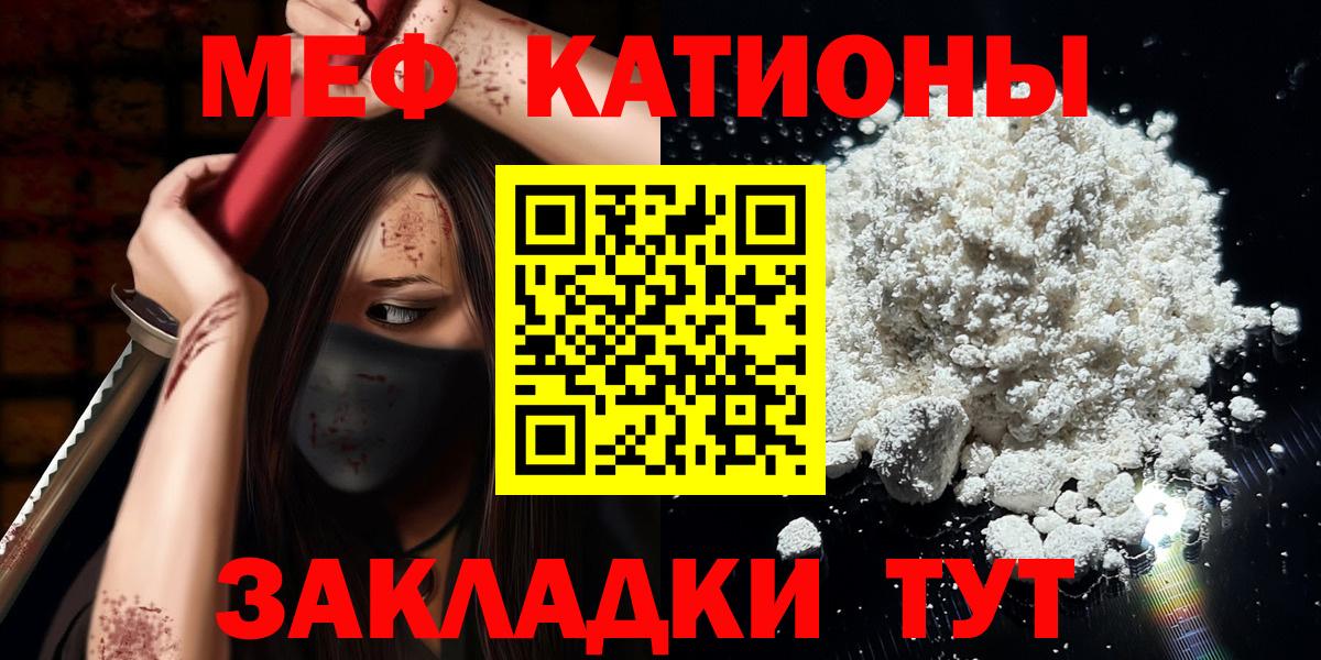Кандалакша  Меф  Вход с VPN  Меф мяу мяу  Мефедрон кристаллы 