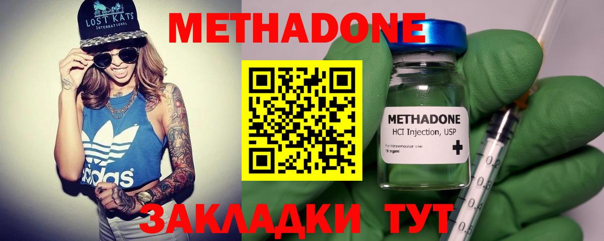 Метадон VHQ  МЕТАДОН белоснежный  Вход с VPN  Кандалакша 