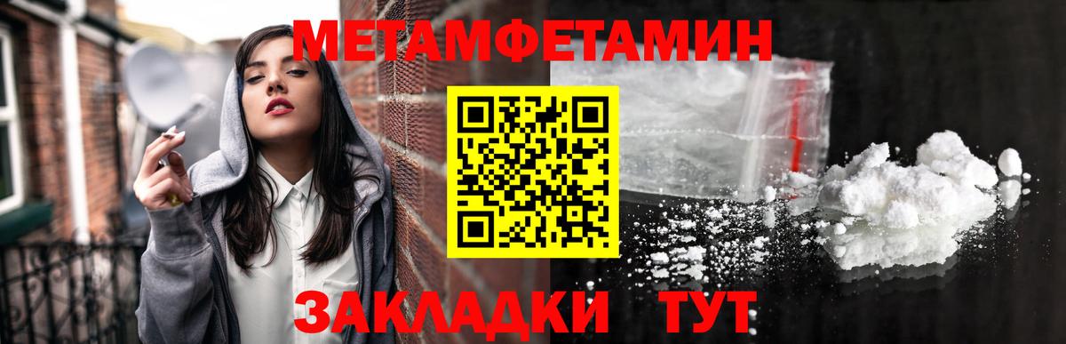 Первитин винт  Первитин  Кандалакша  Вход с VPN 