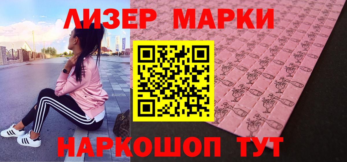 Марки NBOMe 1500мкг  Вход с VPN  Кандалакша 
