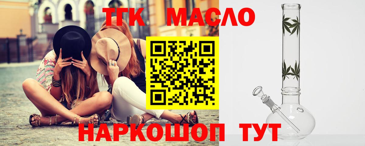 Дистиллят ТГК вейп с тгк Кандалакша